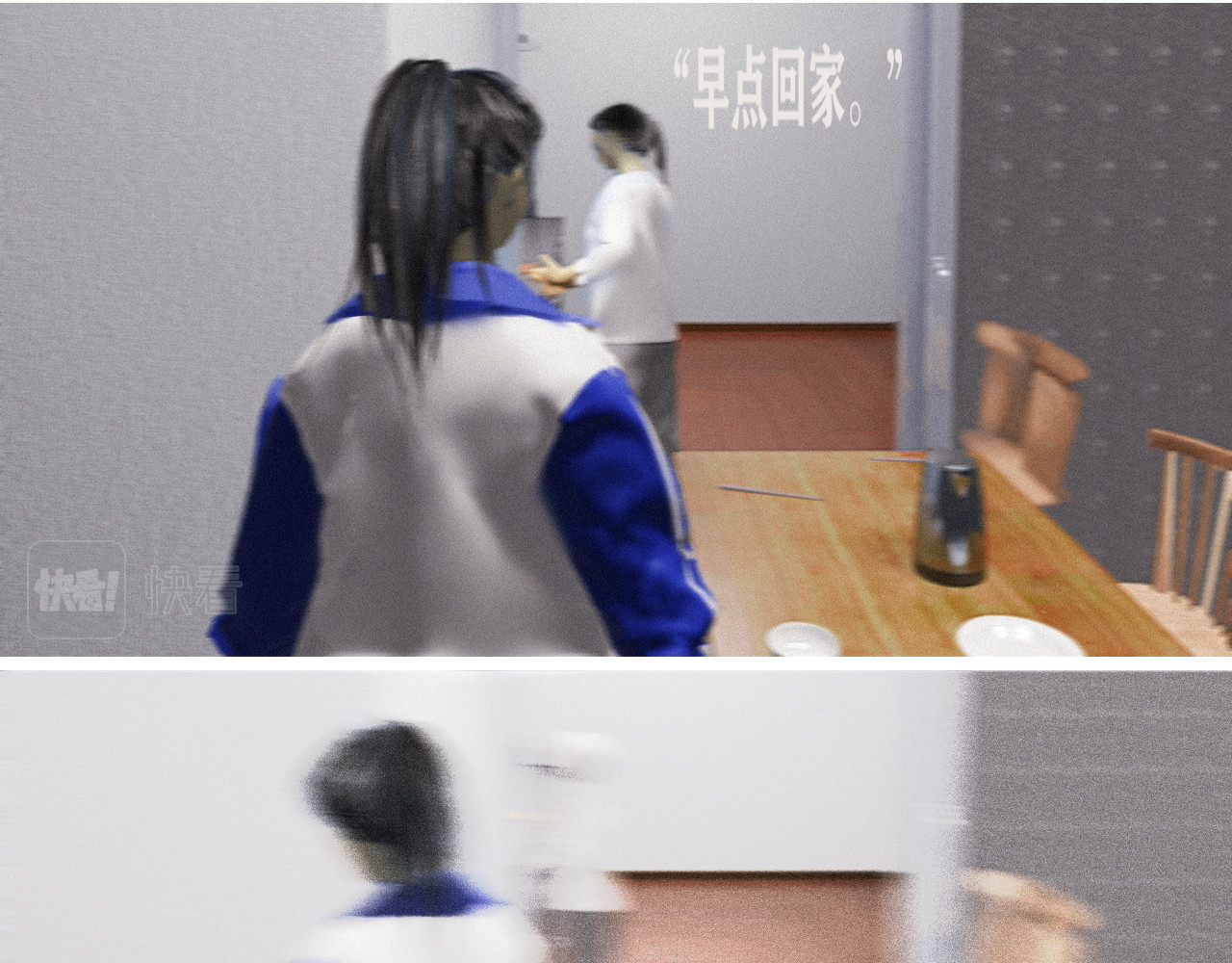 嫌疑人68 第5页