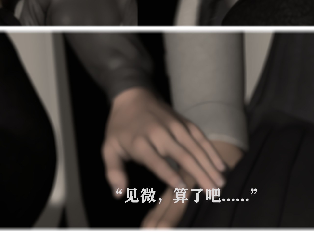 嫌疑人68 第一话 第41页