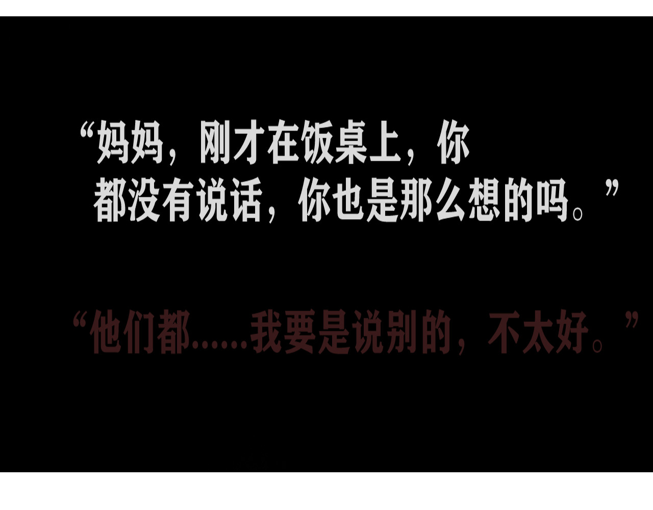 嫌疑人68 第一话 第42页