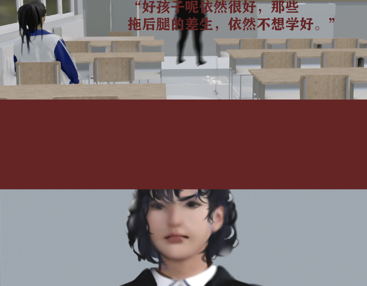 嫌疑人68 第三话 第2页