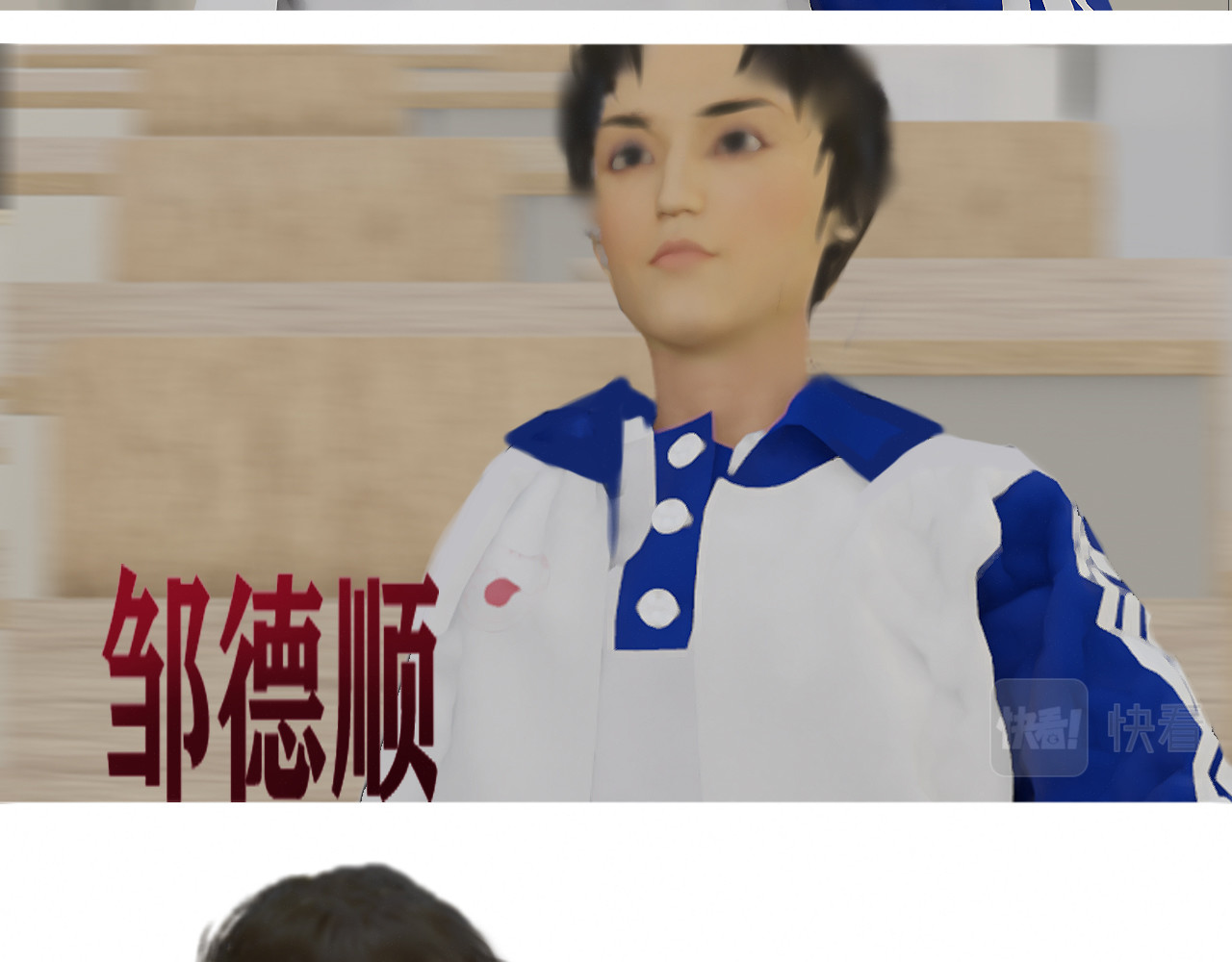 嫌疑人68 第三话 第13页