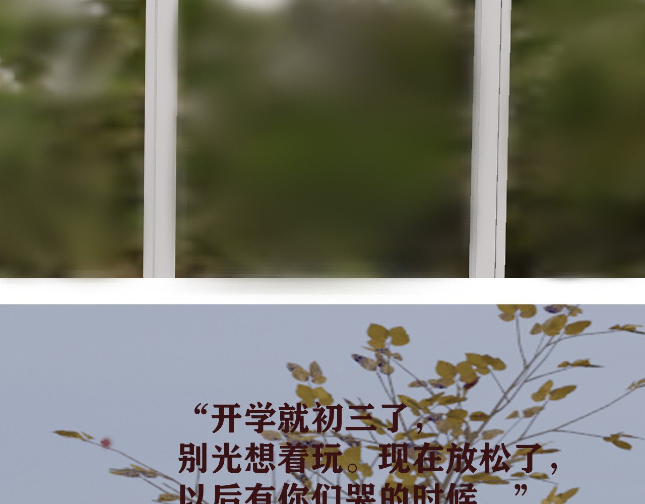 嫌疑人68 第三话 第19页