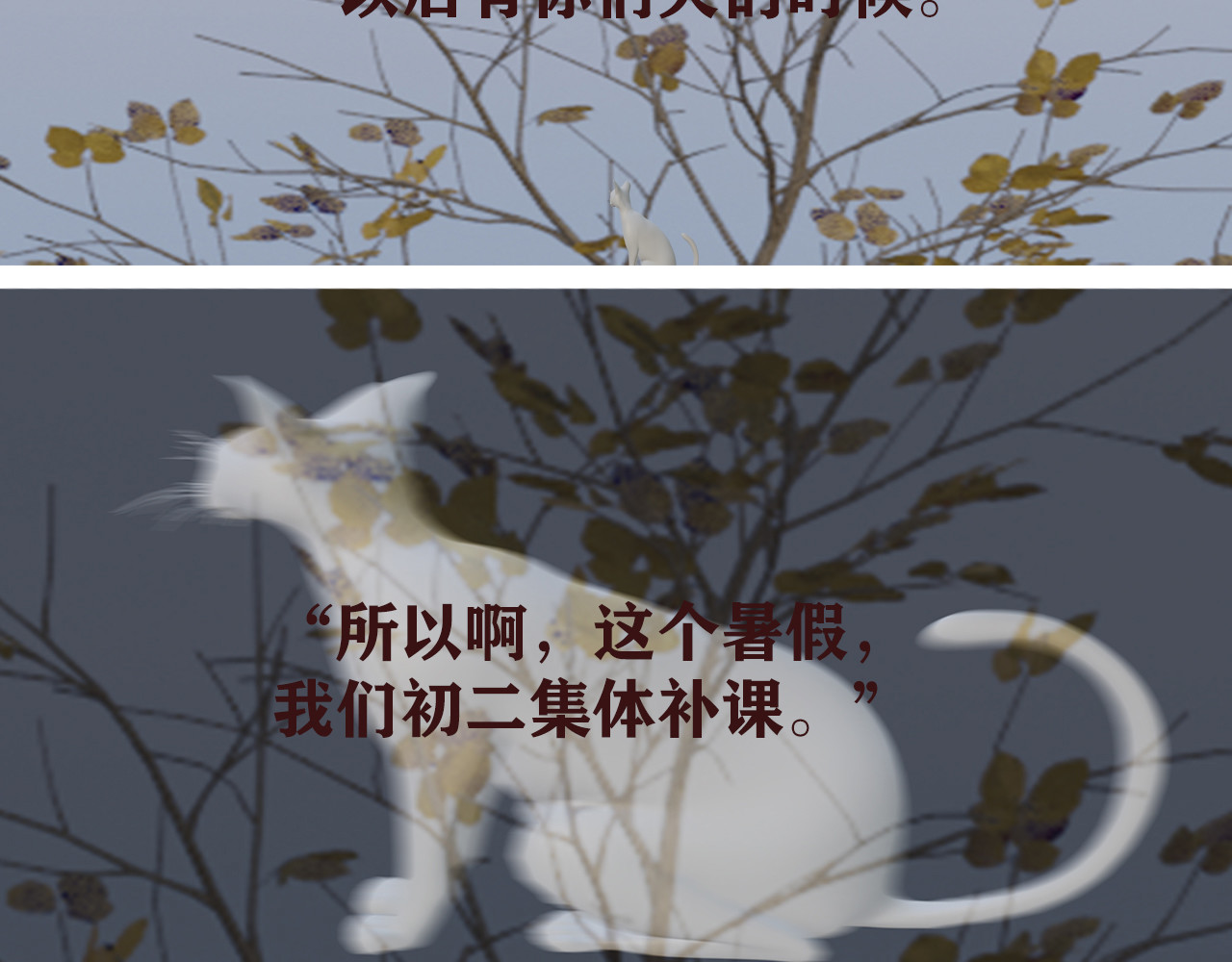嫌疑人68 第三话 第20页