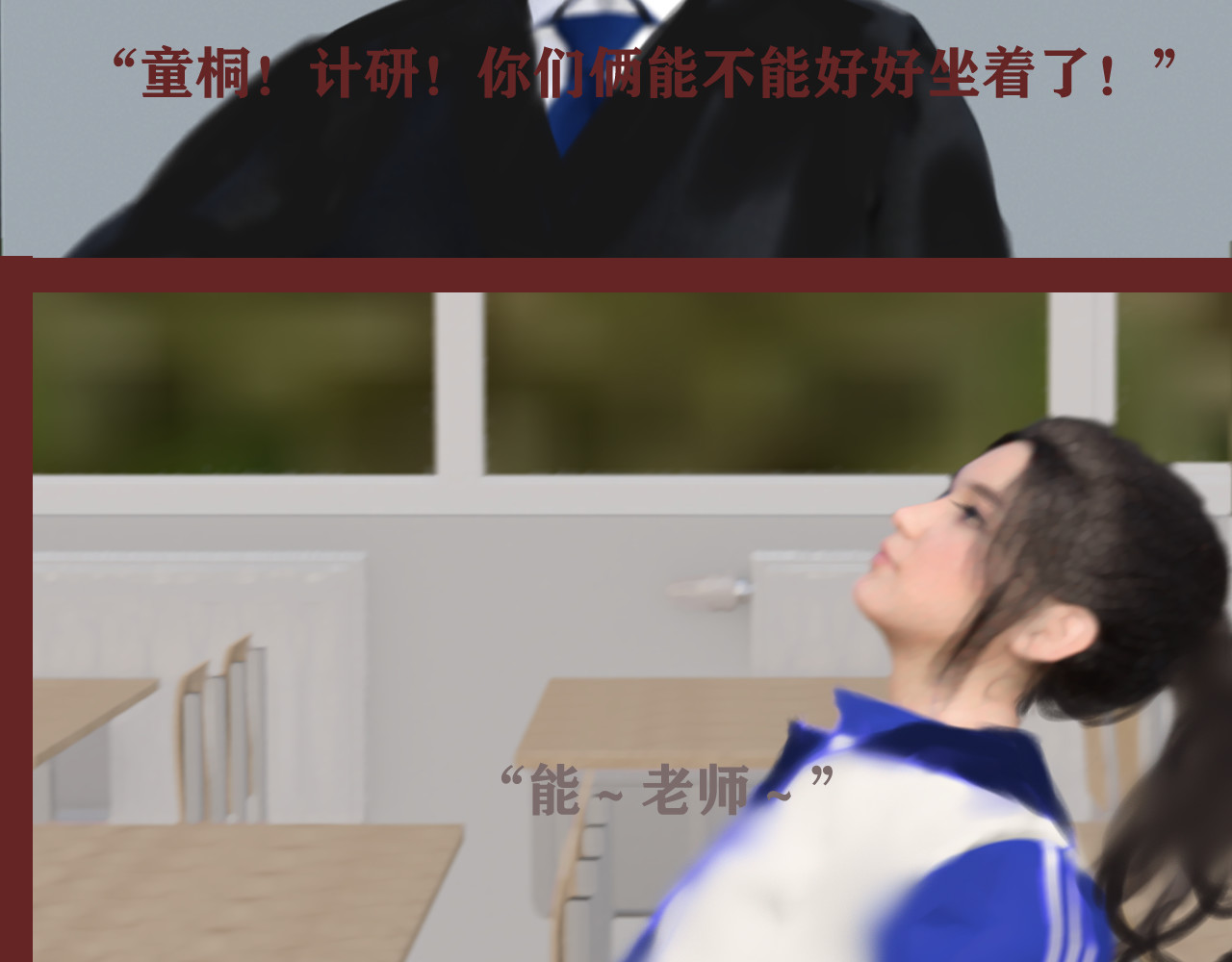 嫌疑人68 第三话 第3页