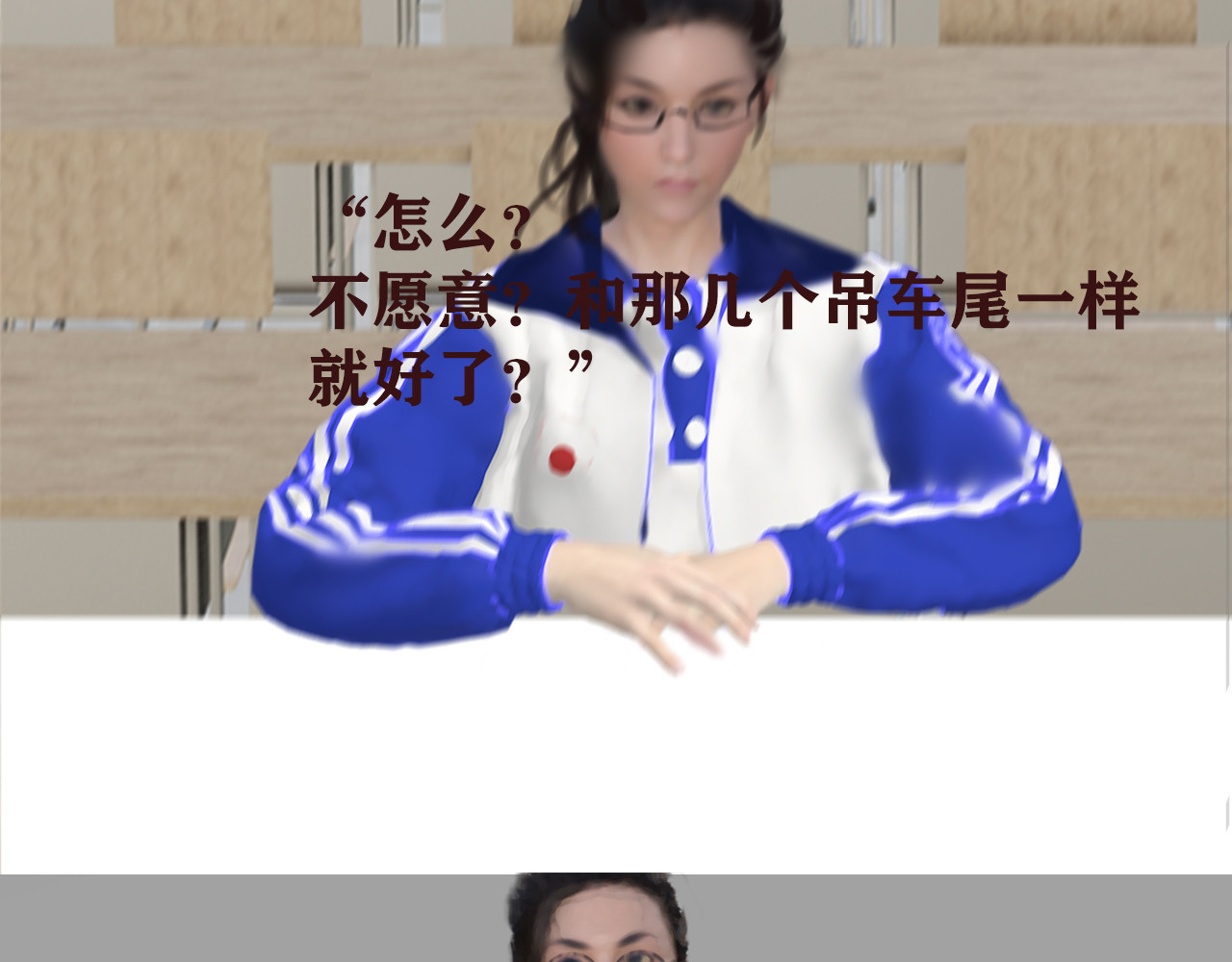 嫌疑人68 第三话 第26页