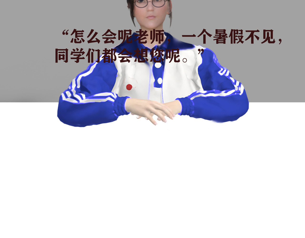 嫌疑人68 第三话 第27页