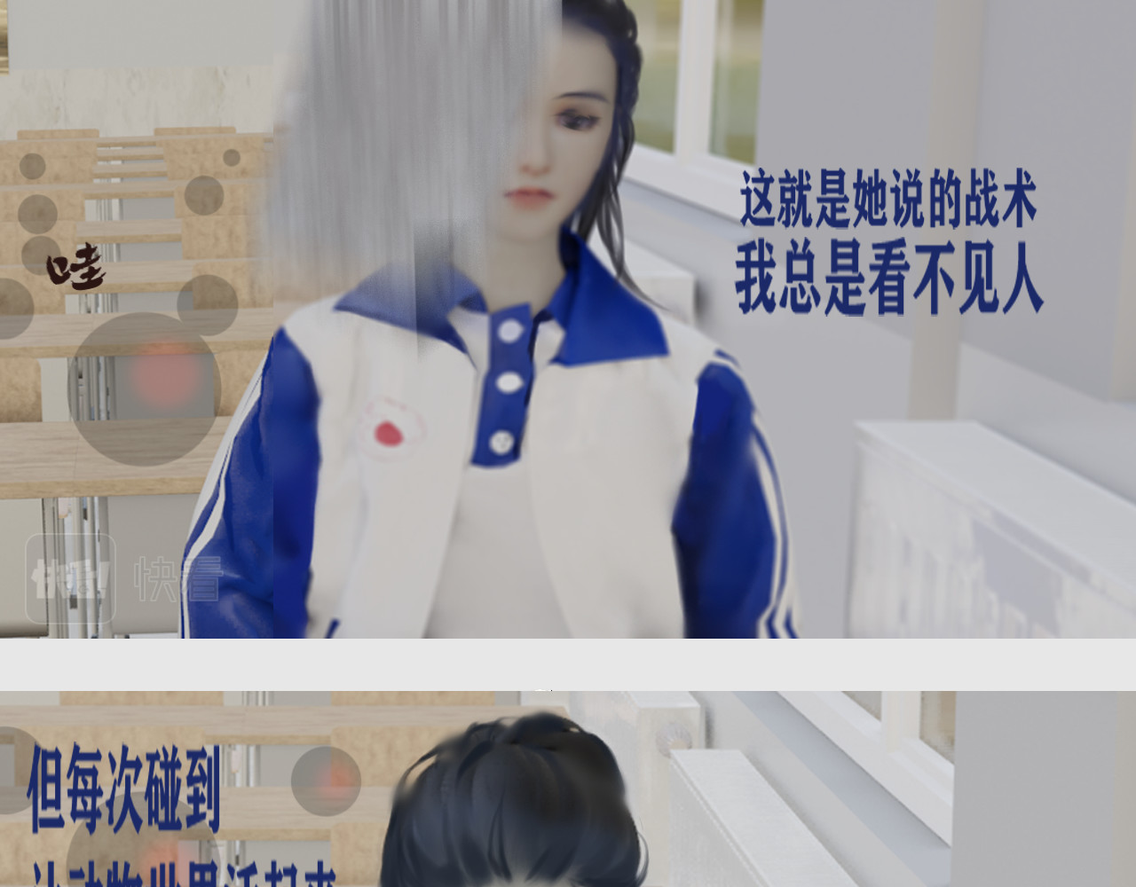 嫌疑人68 第二话 第14页