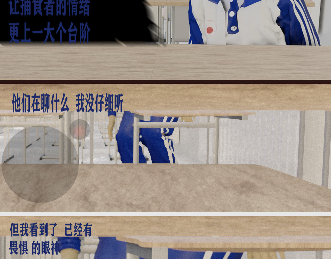 嫌疑人68 第二话 第17页