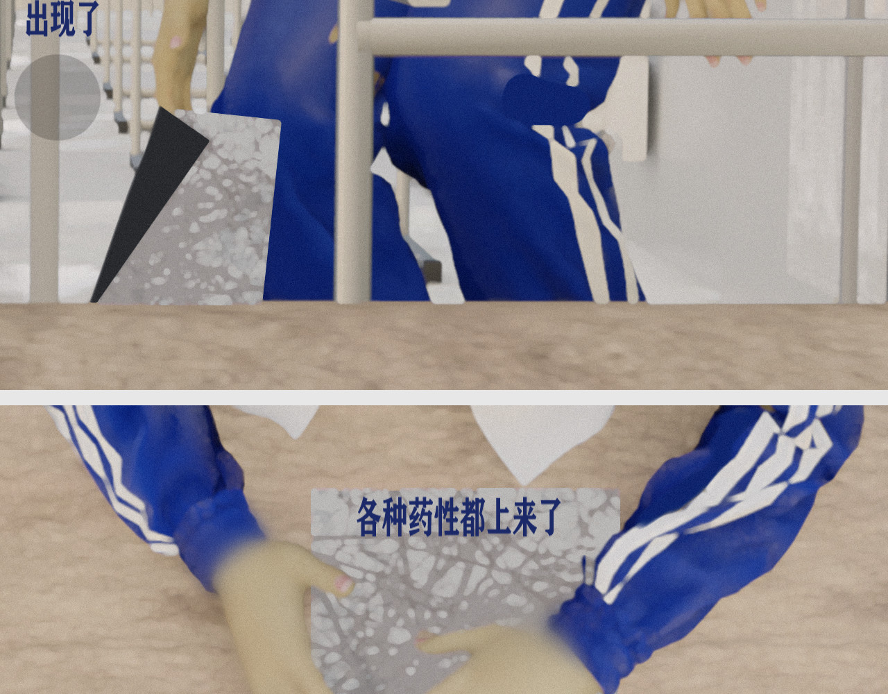 嫌疑人68 第二话 第18页