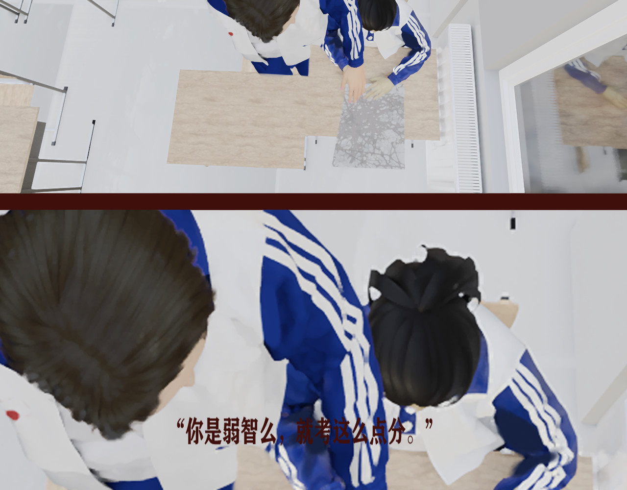 嫌疑人68 第二话 第24页