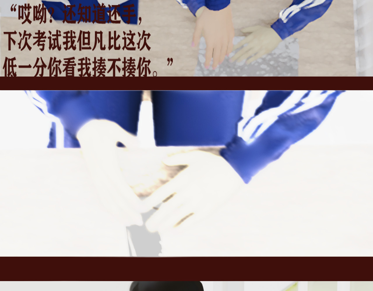 嫌疑人68 第二话 第25页