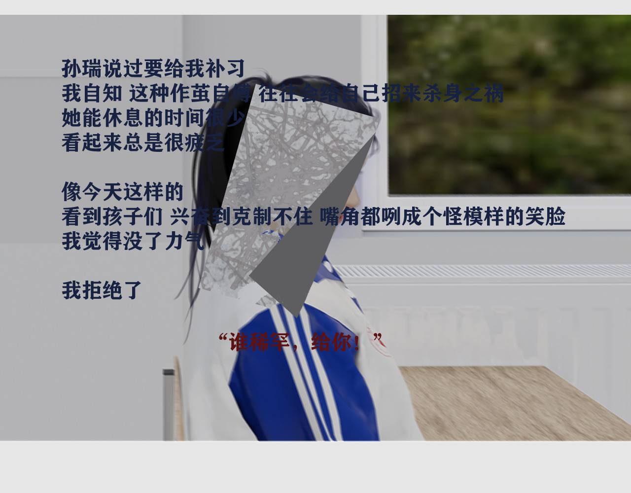 嫌疑人68 第二话 第32页
