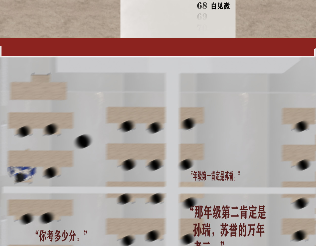 嫌疑人68 第二话 第7页