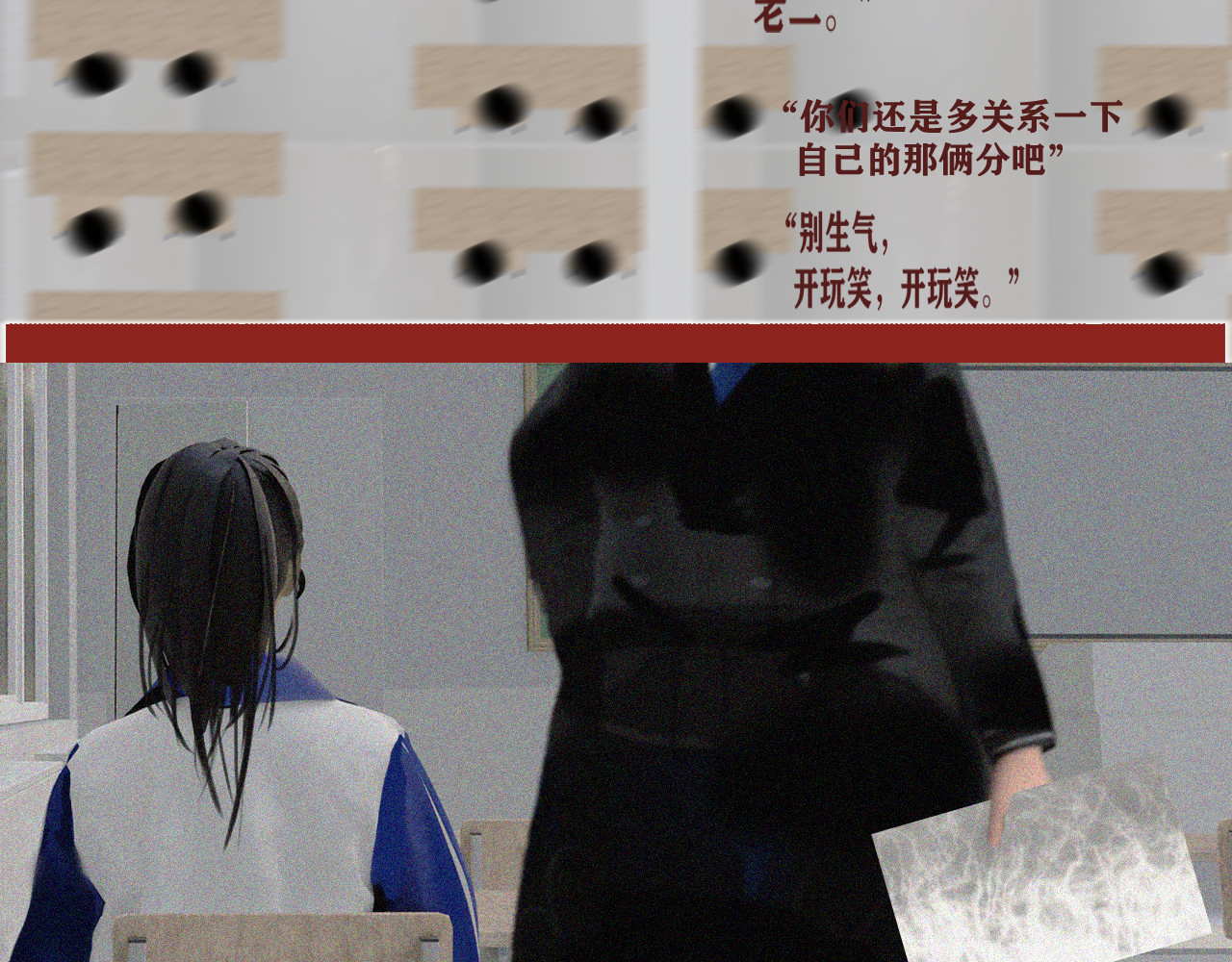 嫌疑人68 第二话 第8页