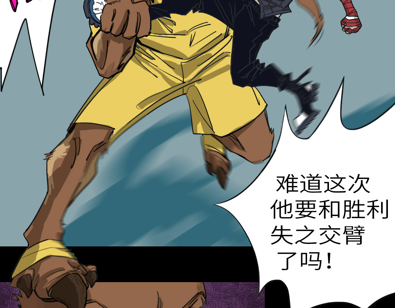 通缉兔子 兔子+比赛+钞票 第17页