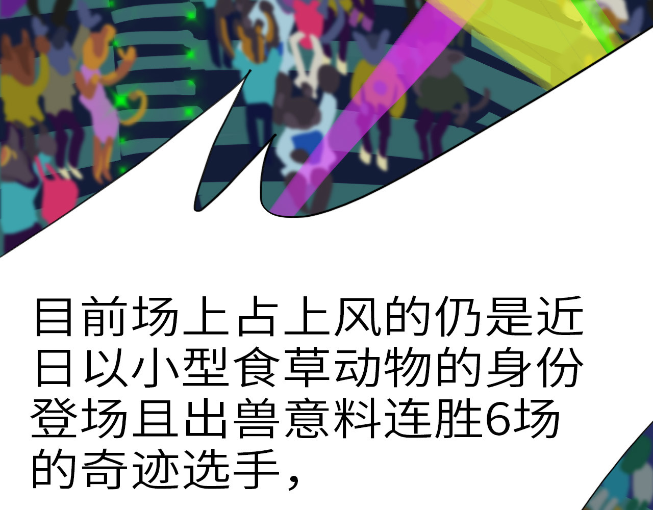 通缉兔子 第3页