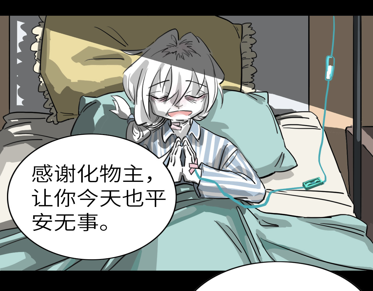 通缉兔子 兔子+比赛+钞票 第87页