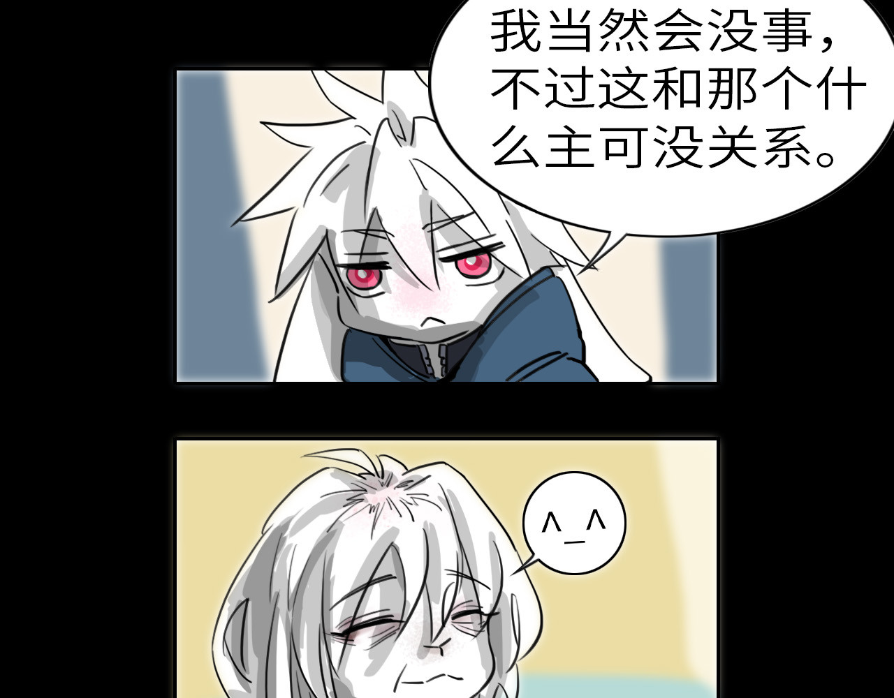 通缉兔子 兔子+比赛+钞票 第88页