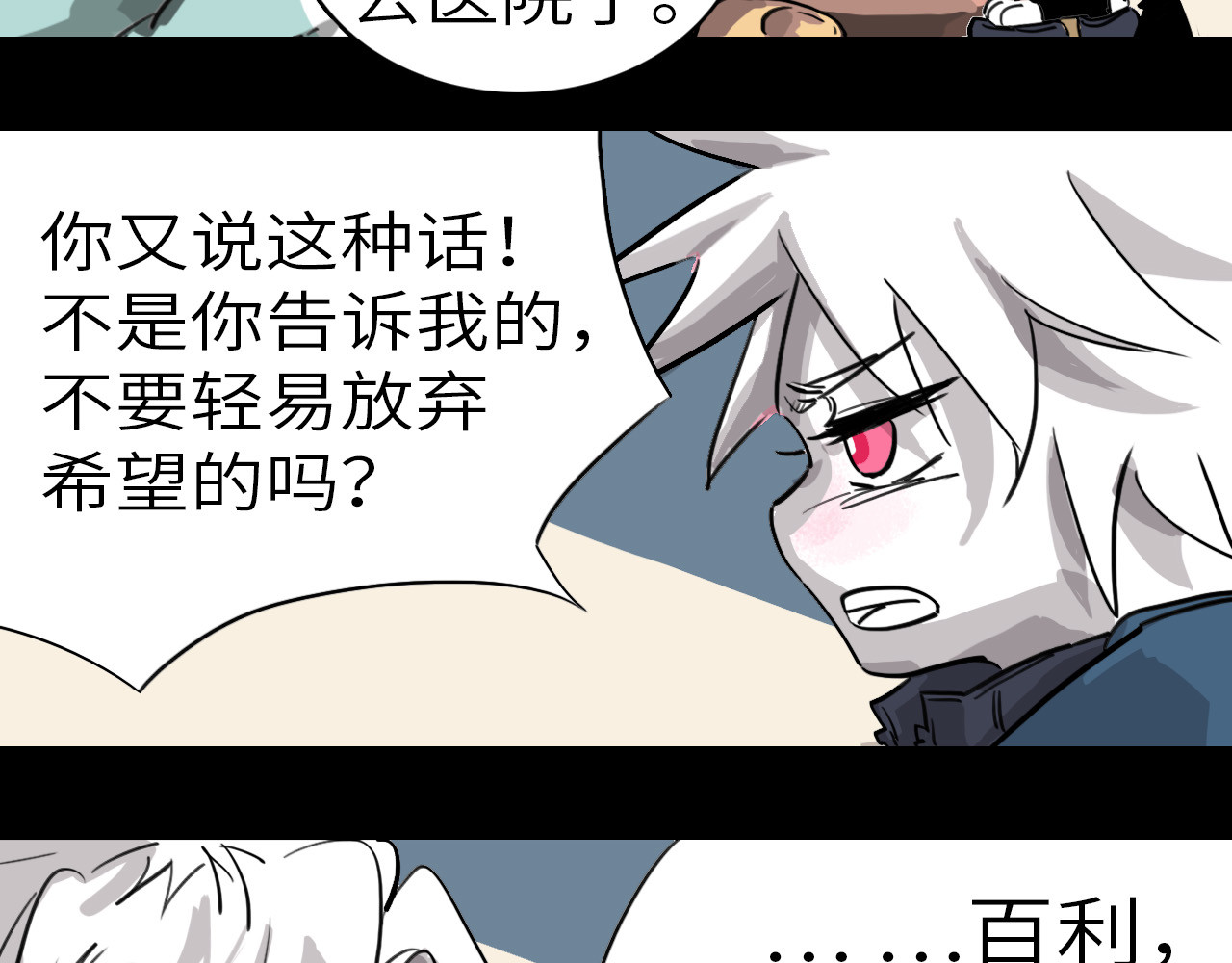 通缉兔子 兔子+比赛+钞票 第91页
