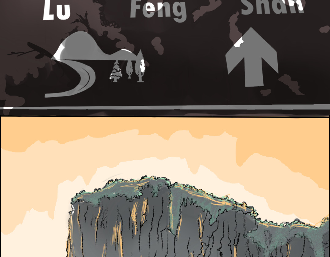 鹿峰山 第2页