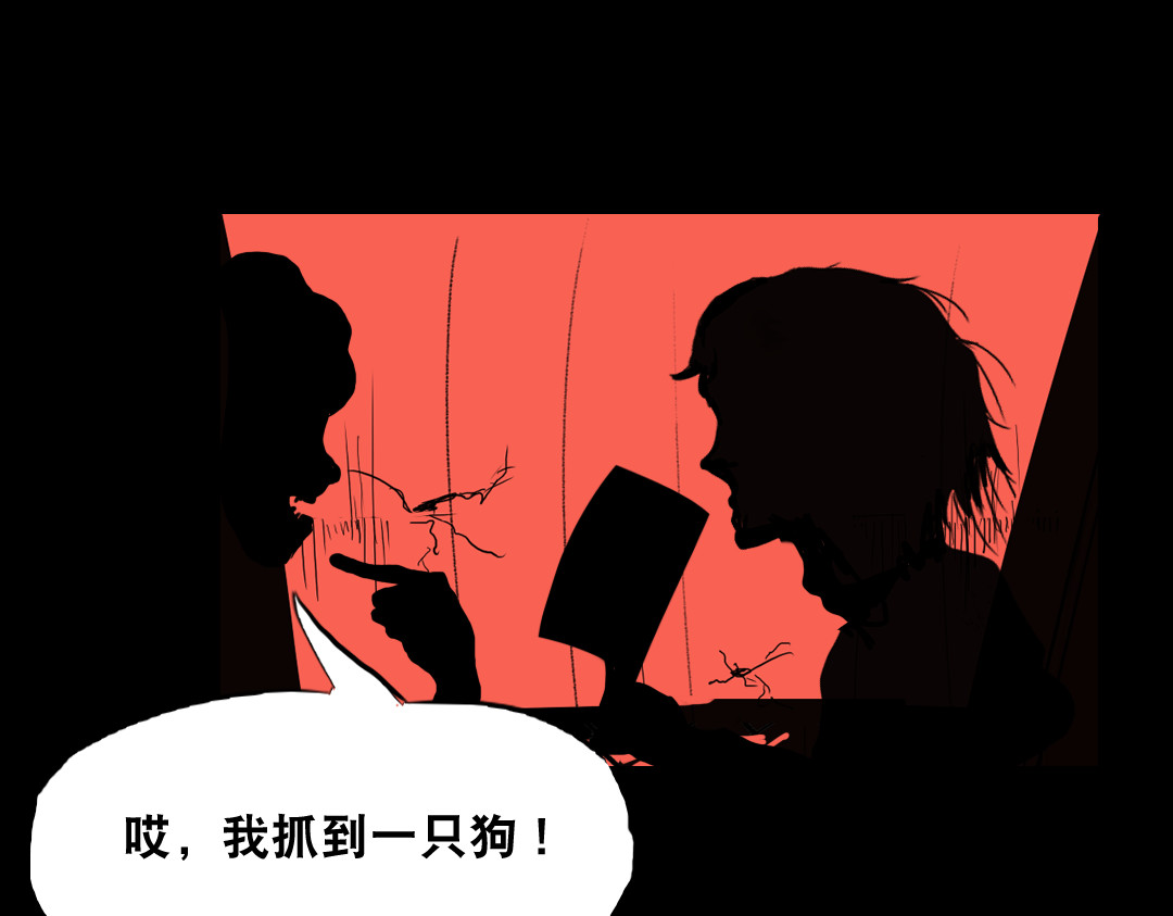 鹿峰山 相遇 第19页