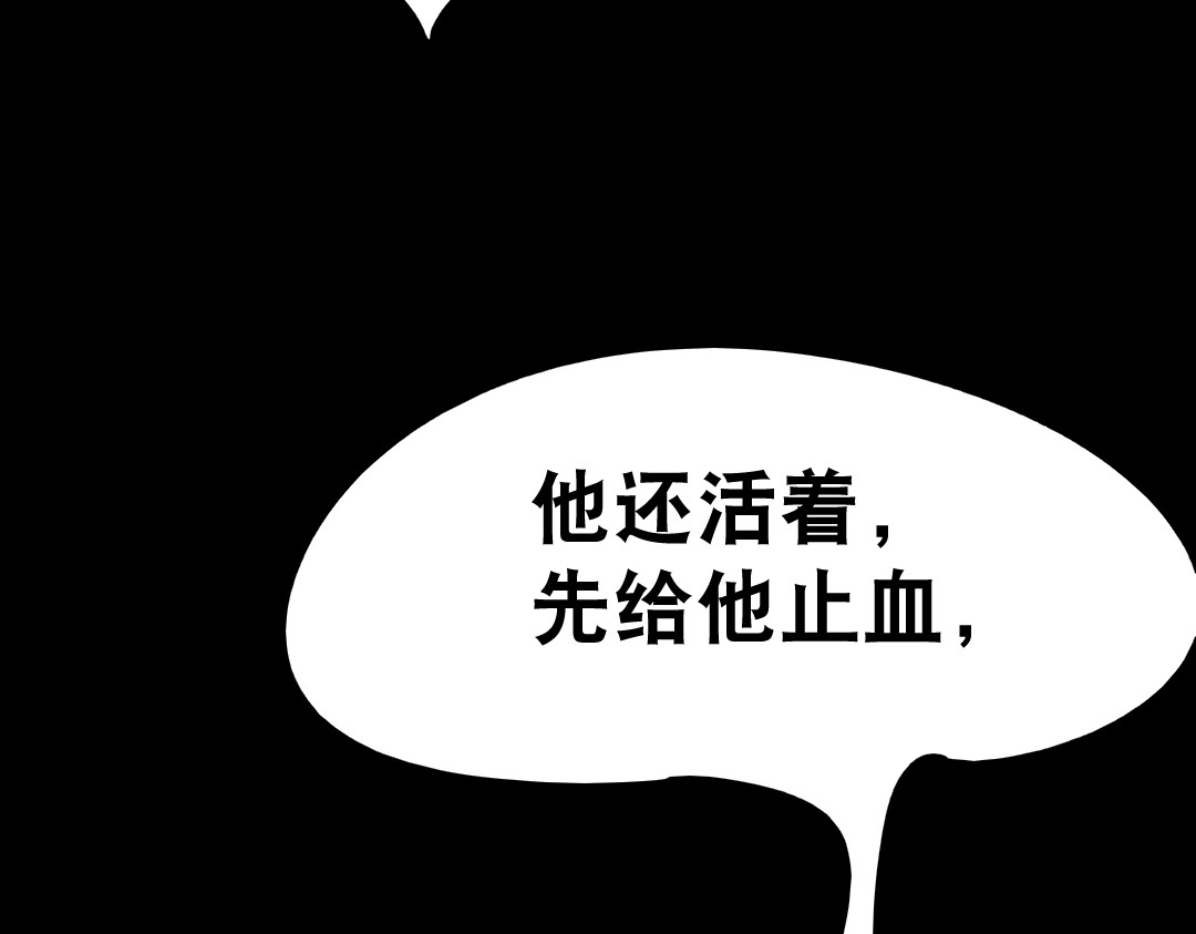 鹿峰山 相遇 第27页