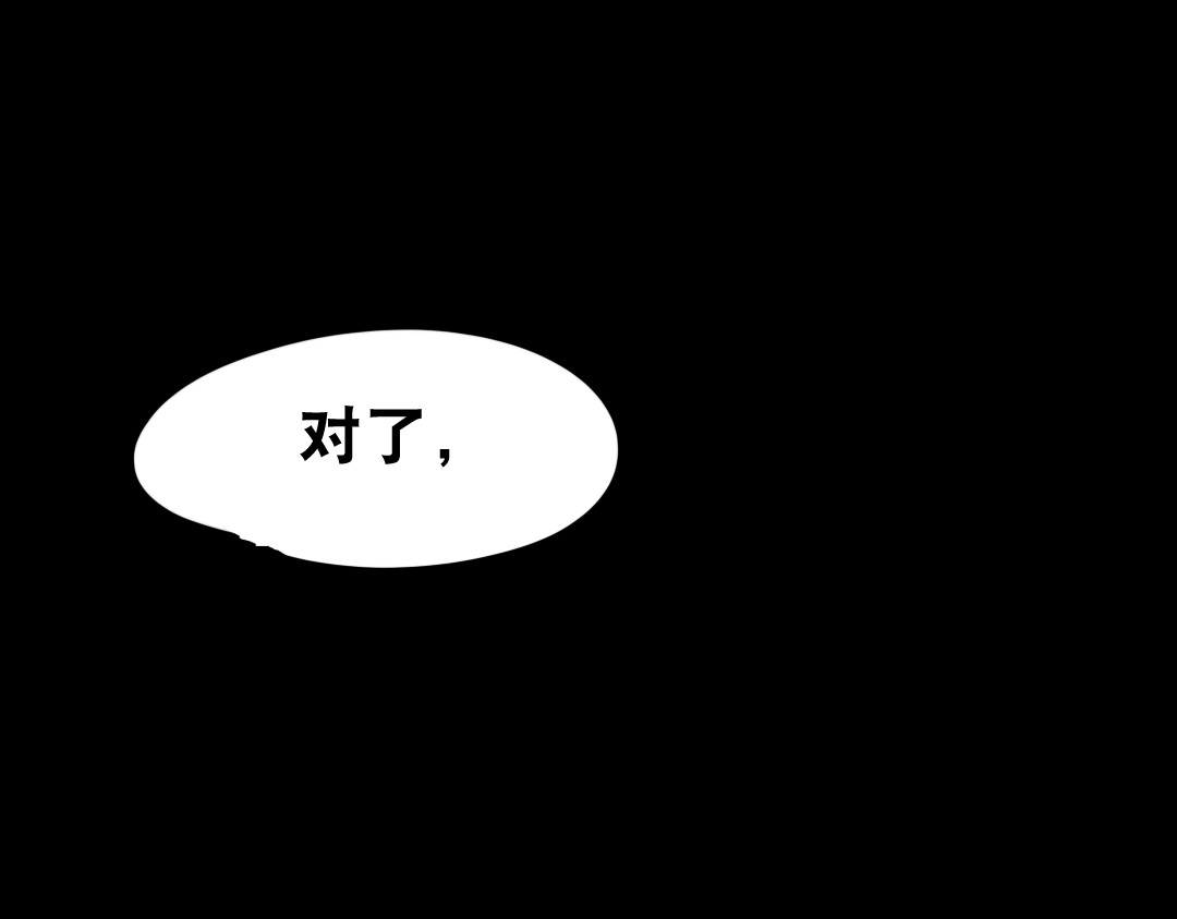 鹿峰山 相遇 第29页