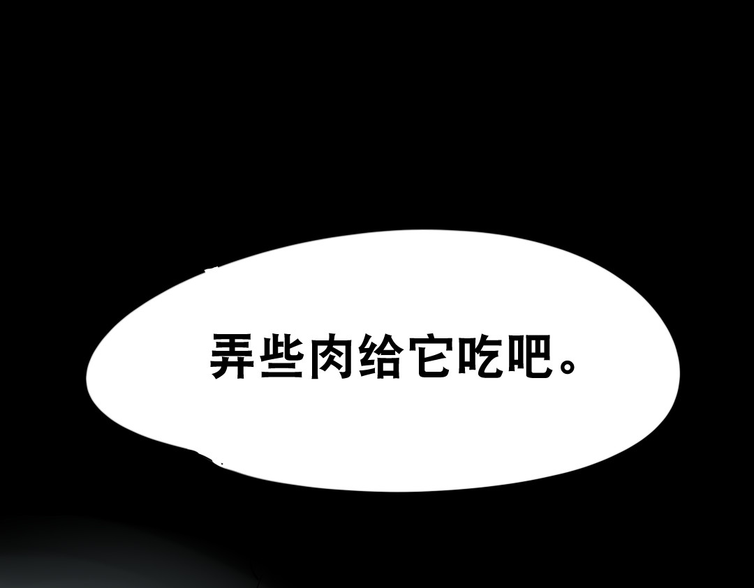 鹿峰山 相遇 第30页