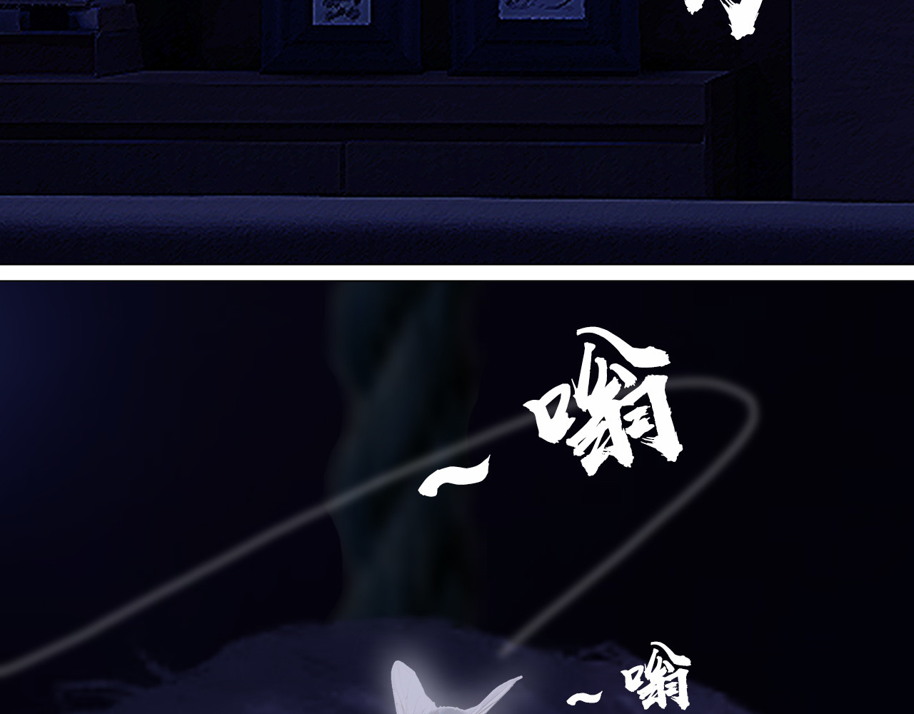 诡斗戏2 第6页