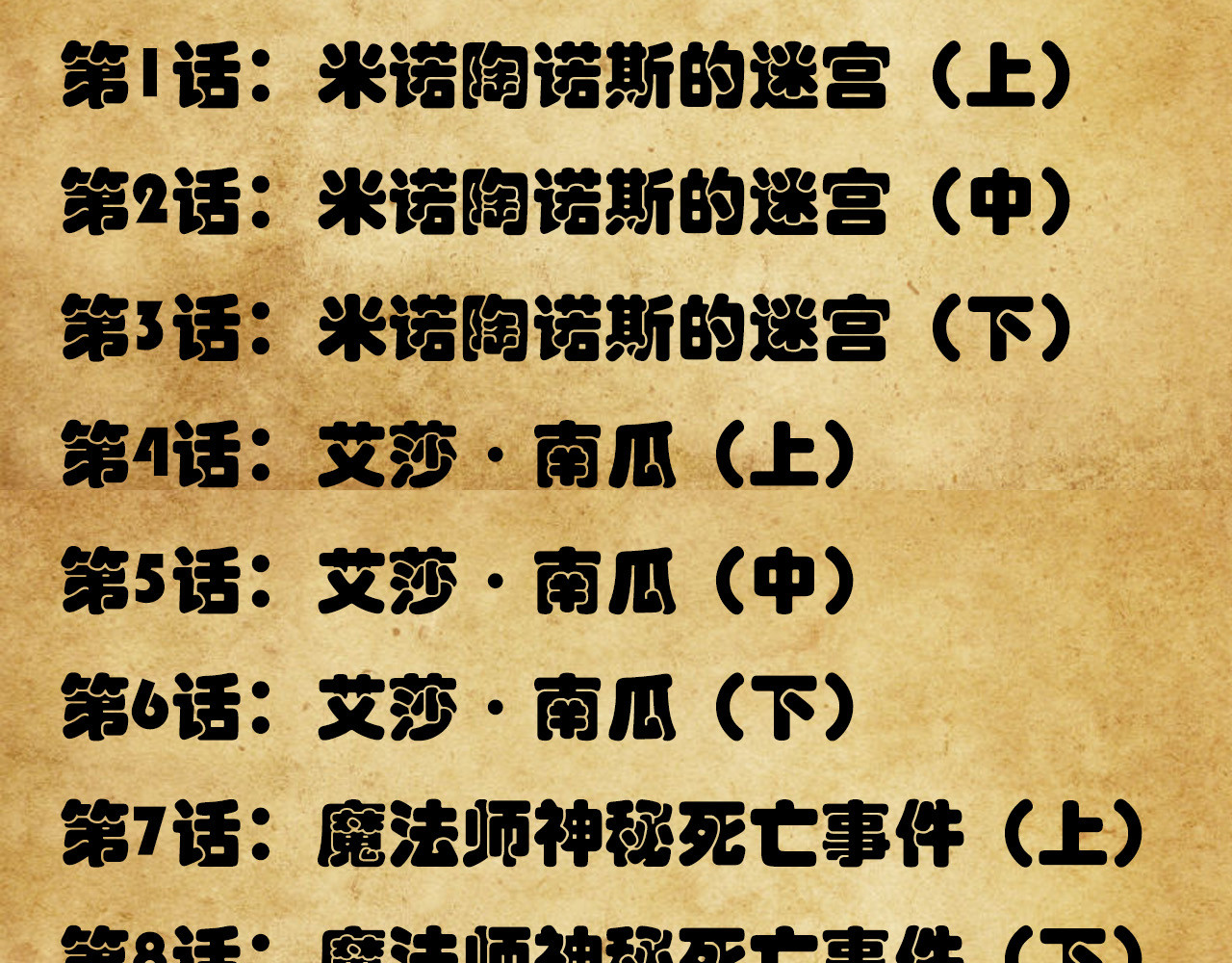 两个月亮 第8页