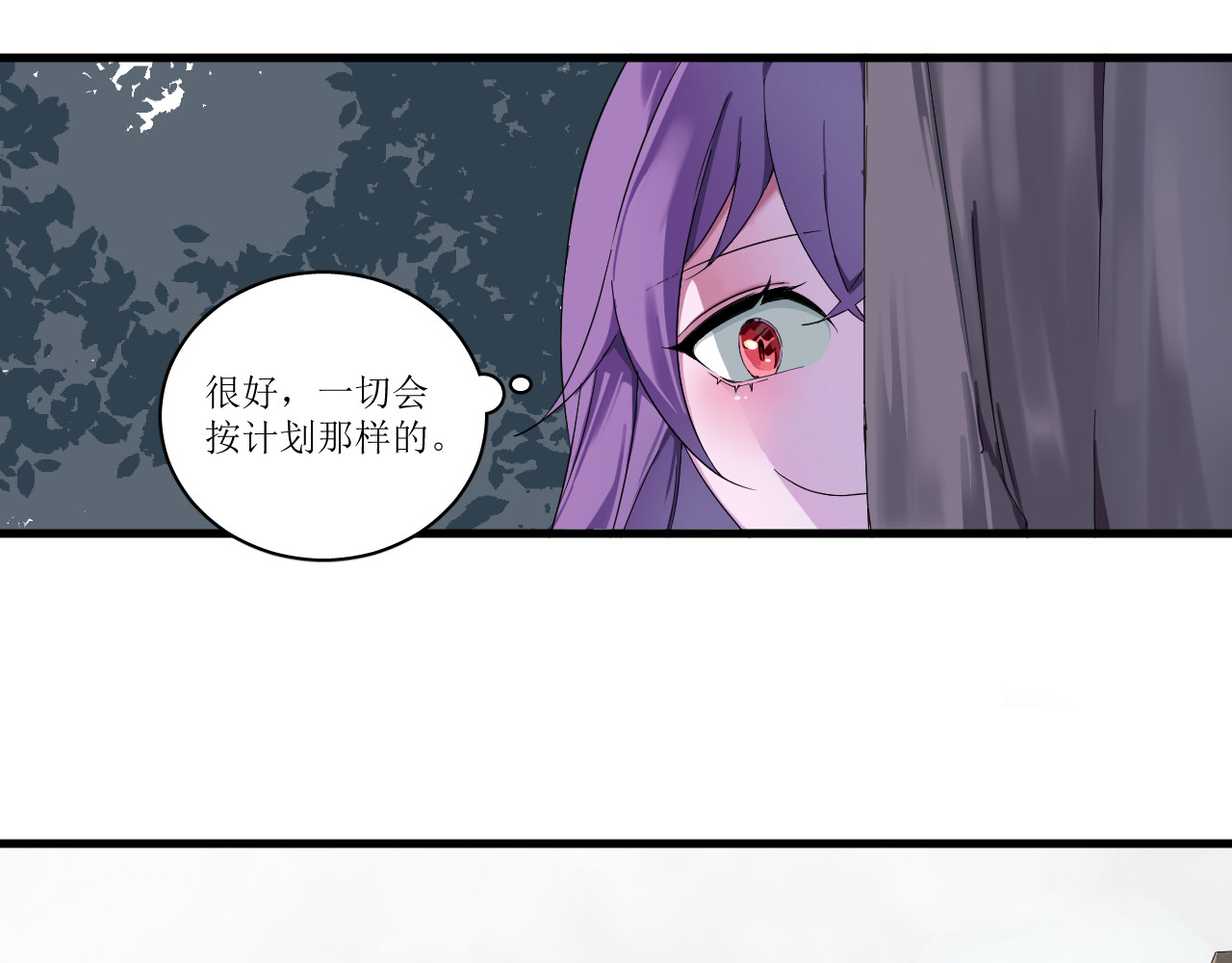 成为她 4 第16页