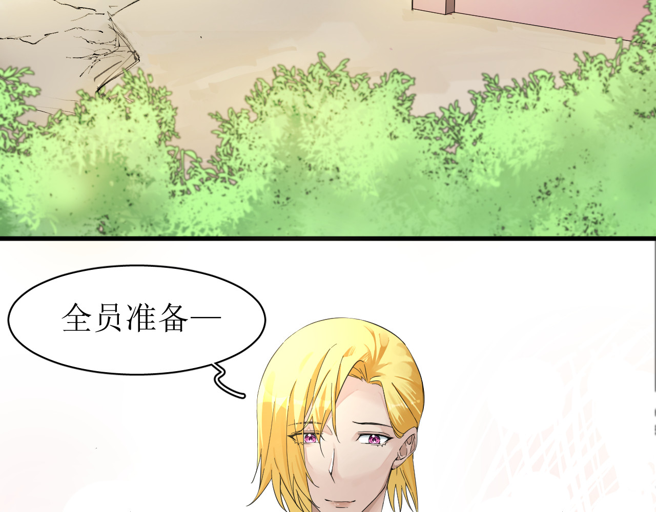 成为她 4 第18页