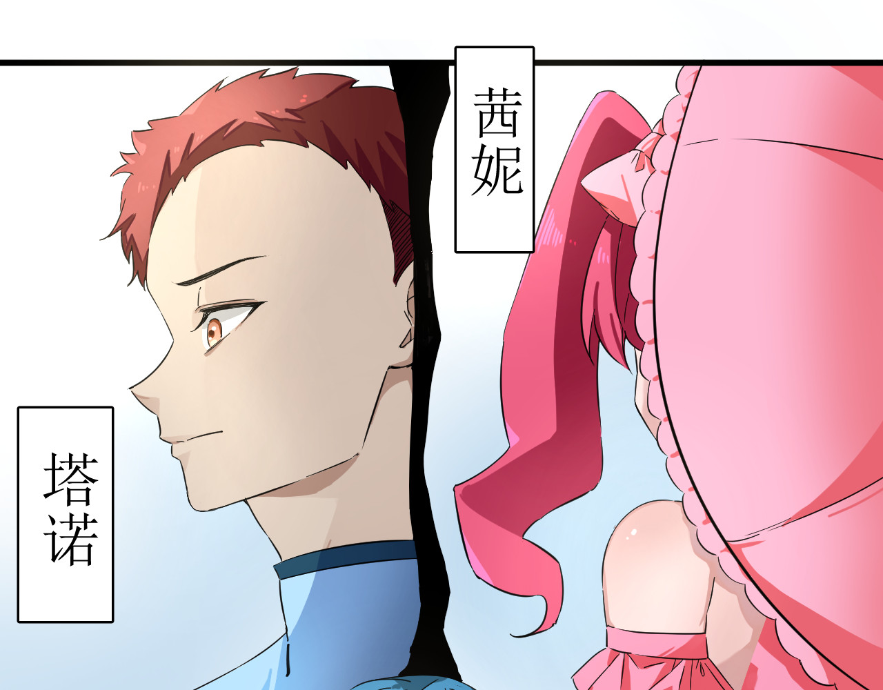 成为她 4 第24页