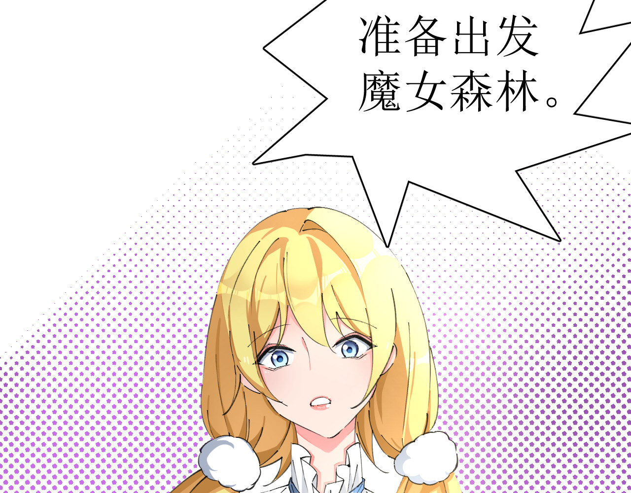 成为她 4 第26页