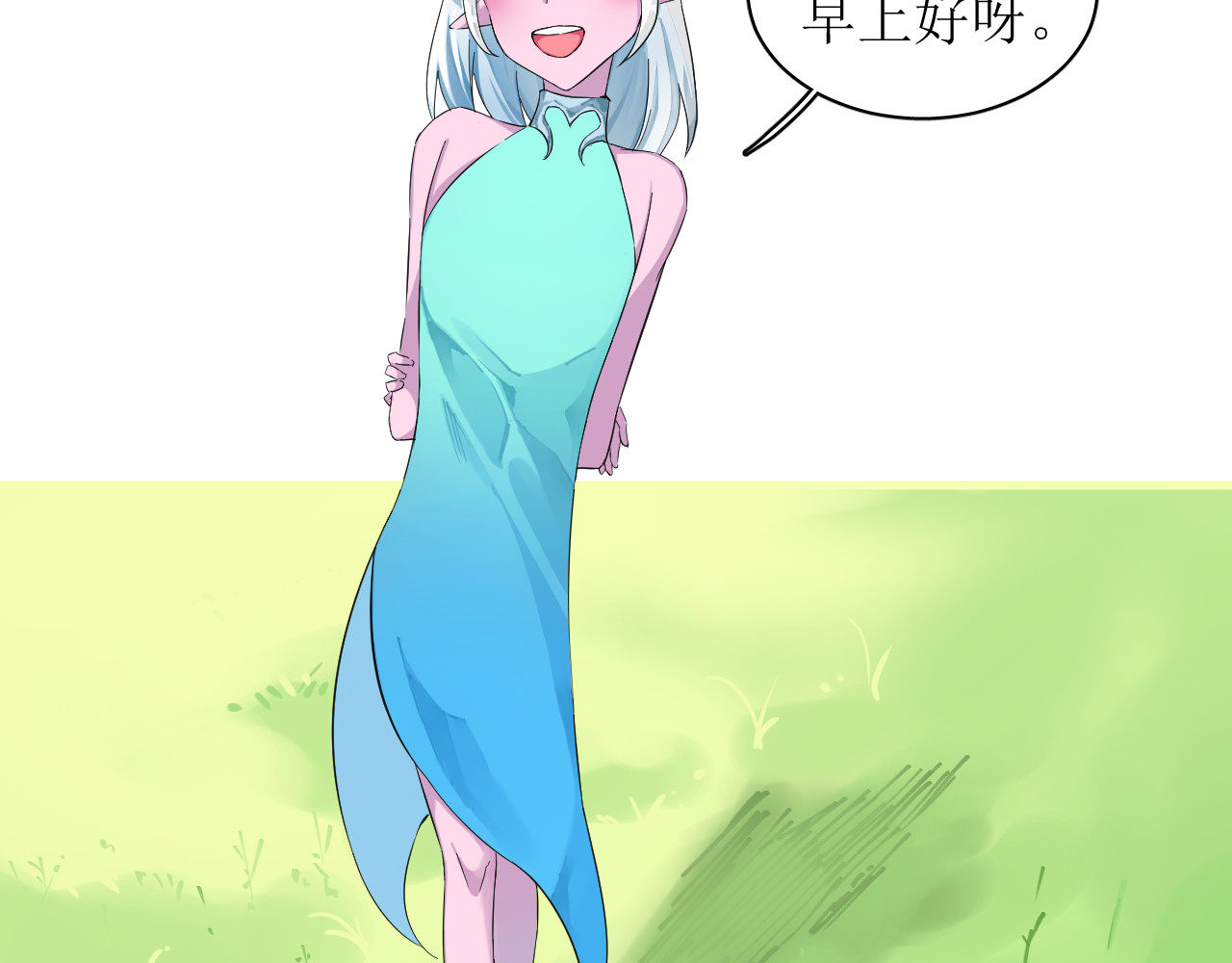 成为她 4 第4页
