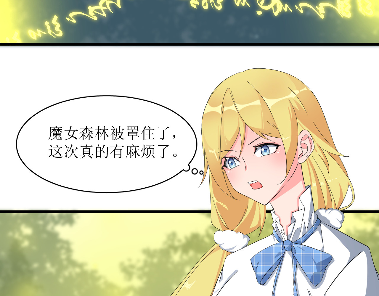 成为她 4 第33页