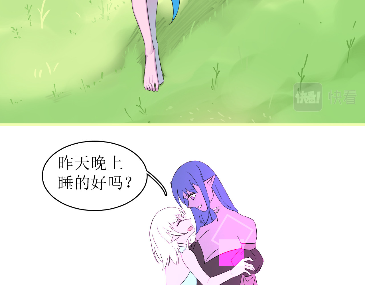 成为她 4 第5页