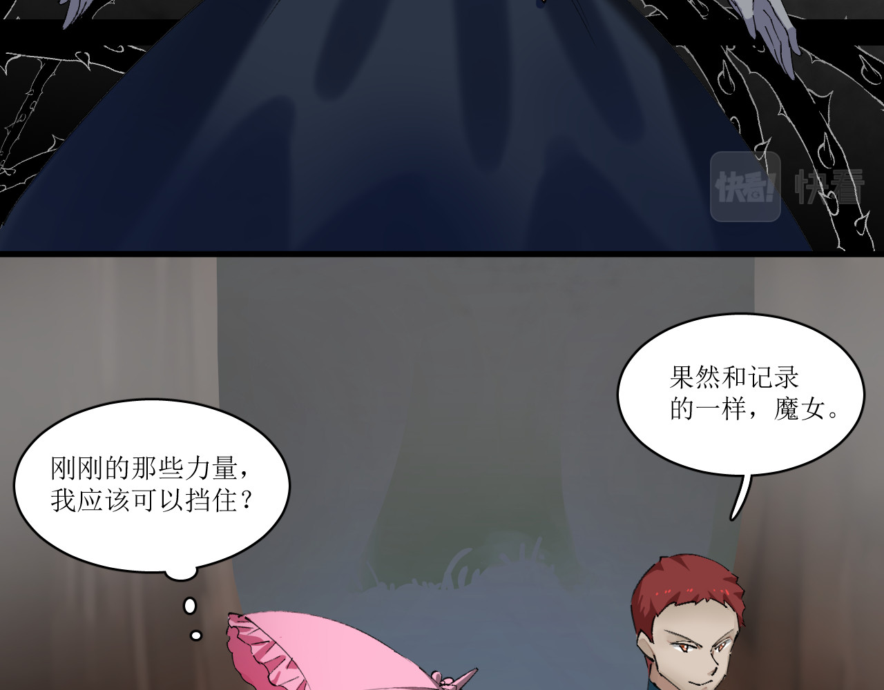 成为她 4 第47页