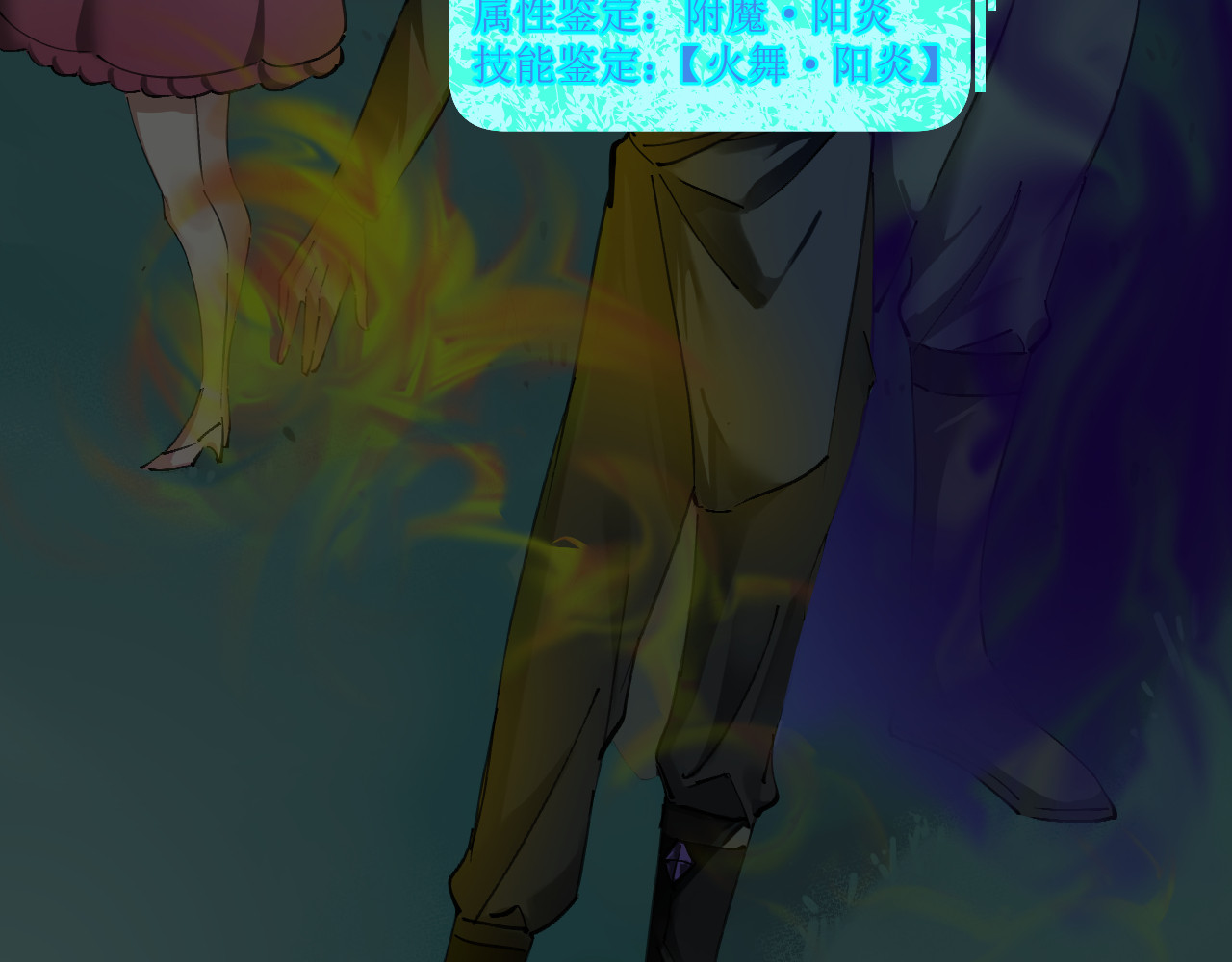 成为她 4 第52页