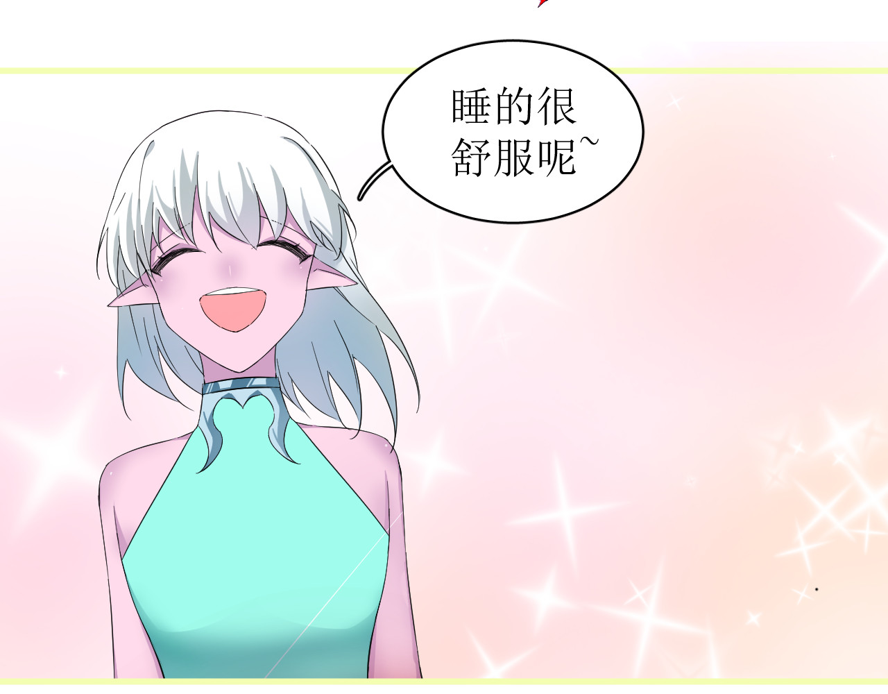 成为她 4 第7页