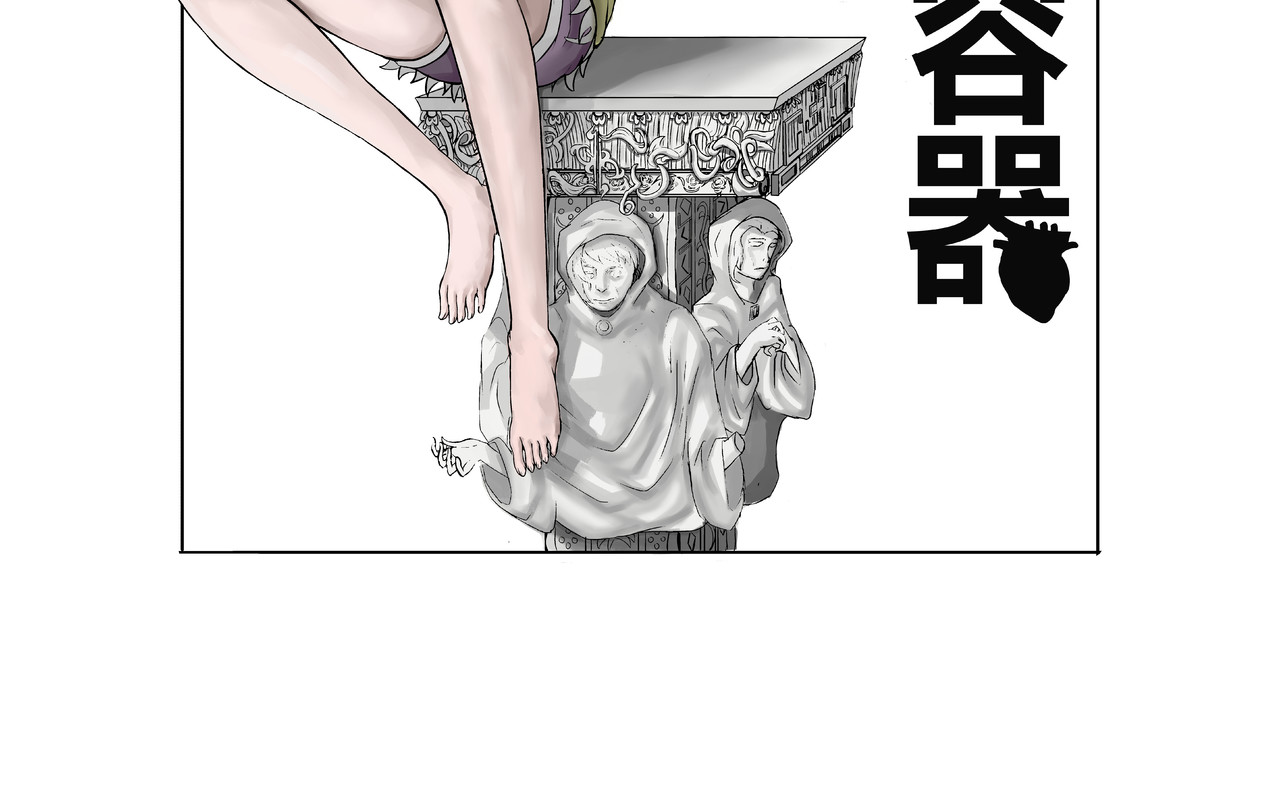 恶魔容器 第2页