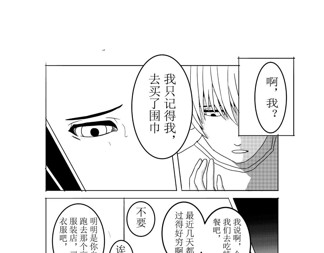 恶魔容器 交易 第13页