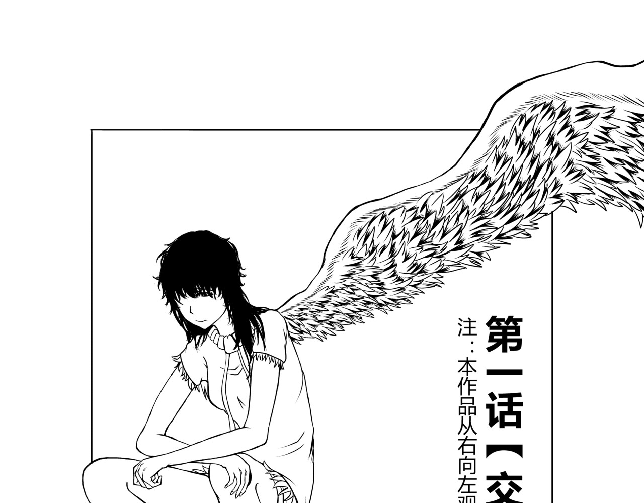 恶魔容器 第3页