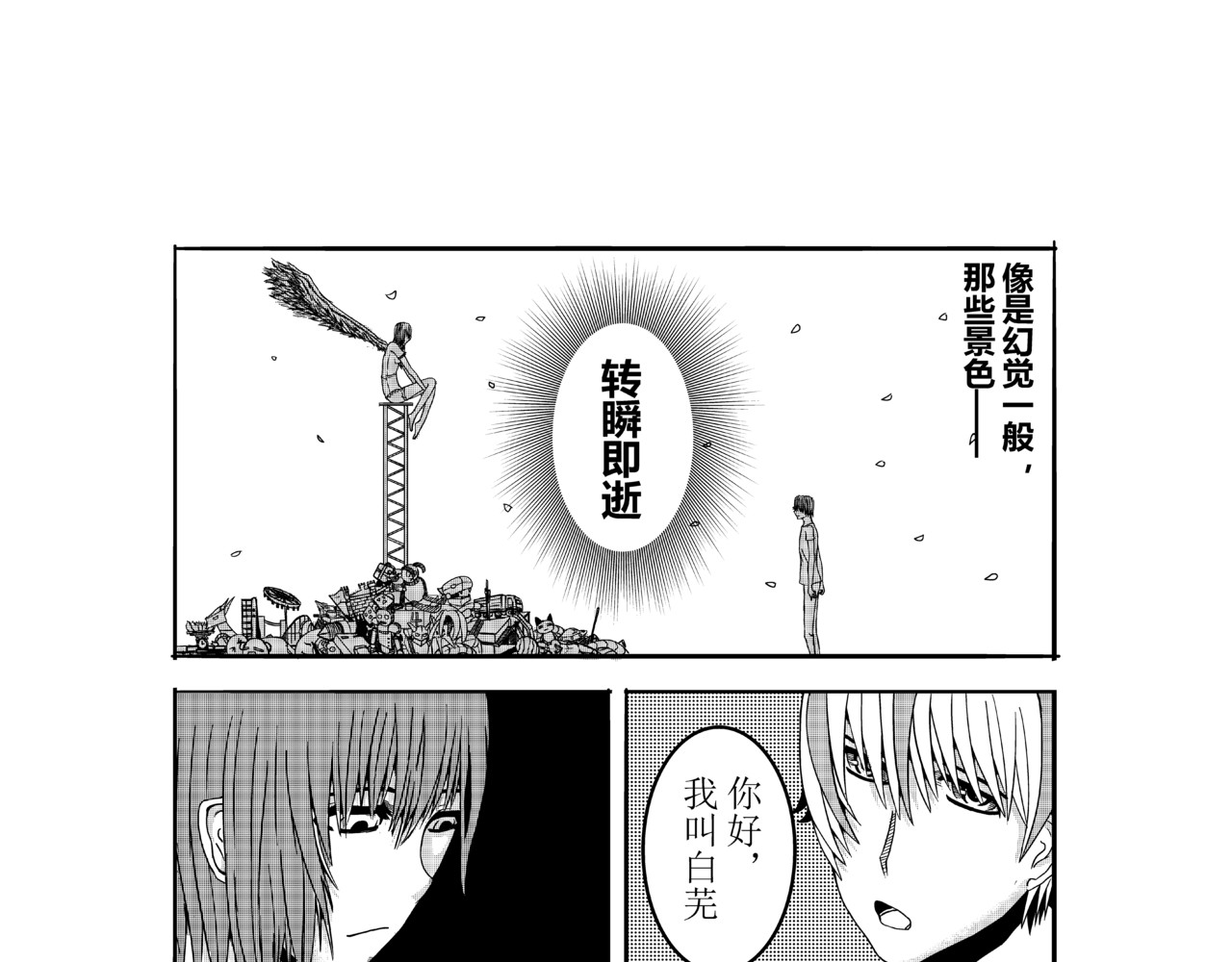 恶魔容器 交易 第26页