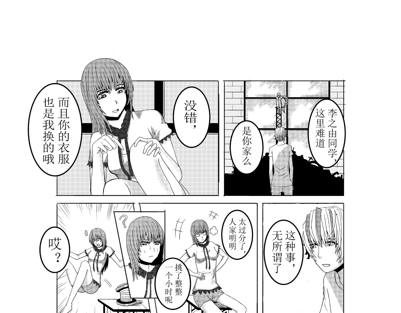 恶魔容器 交易 第28页