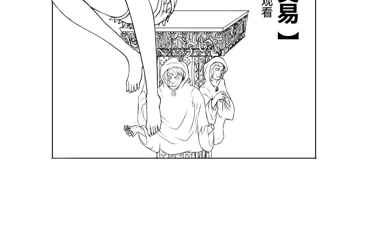 恶魔容器 第4页