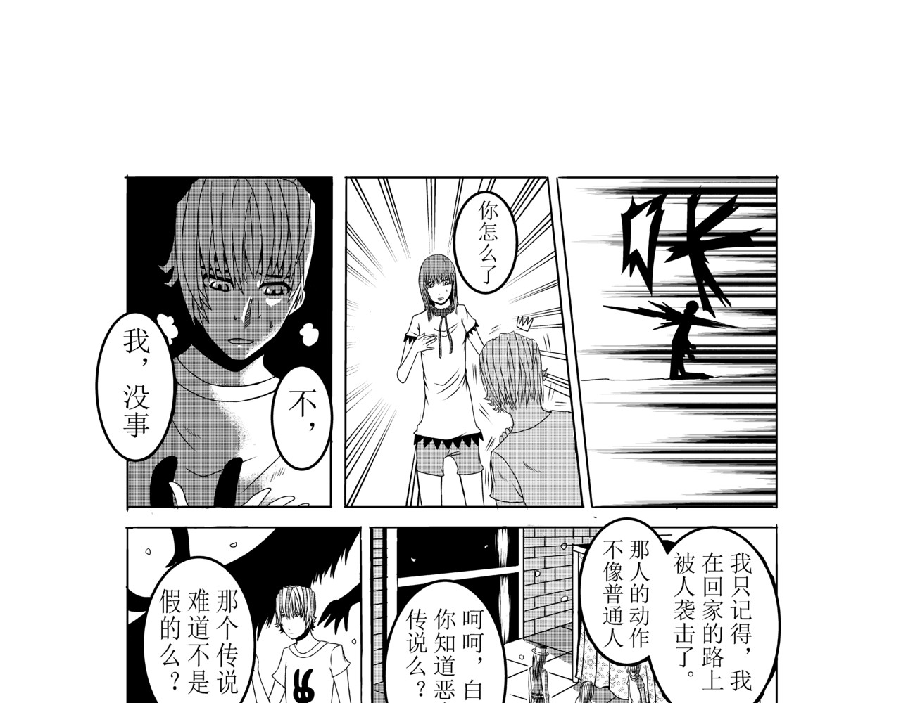 恶魔容器 交易 第34页