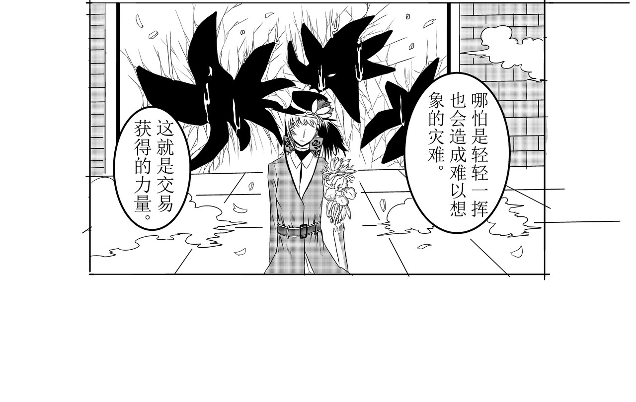 恶魔容器 交易 第39页