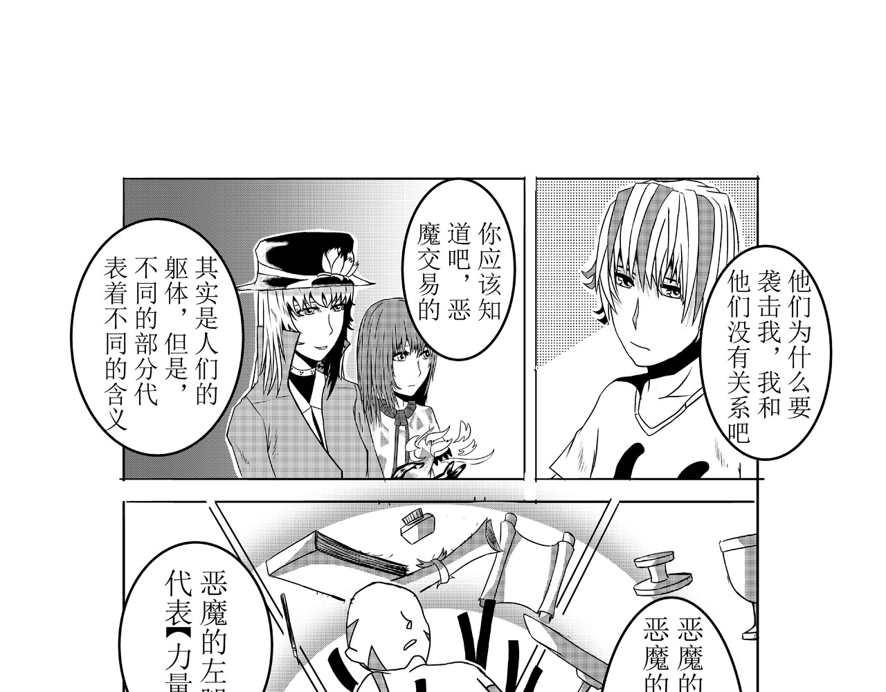 恶魔容器 交易 第40页