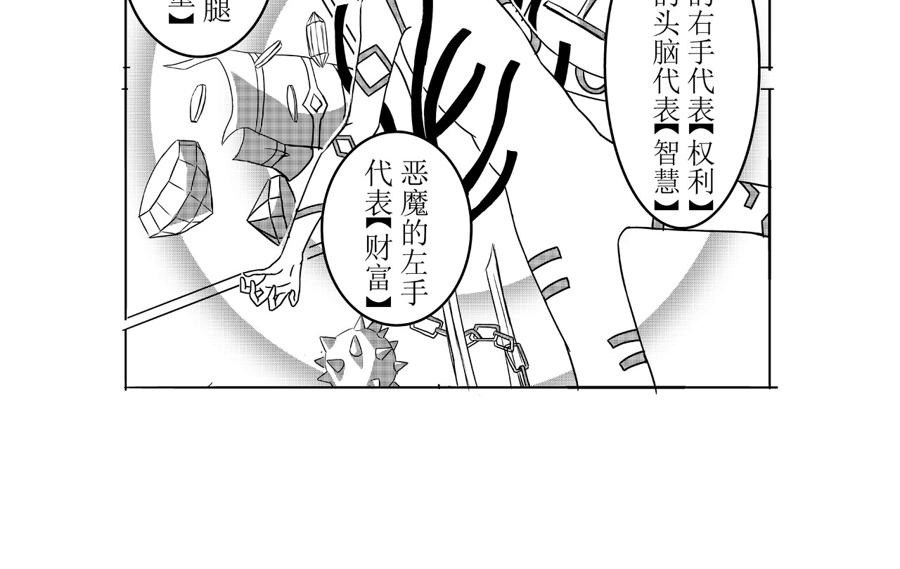 恶魔容器 交易 第41页